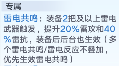 幻塔：基础版武器意志如何搭配？