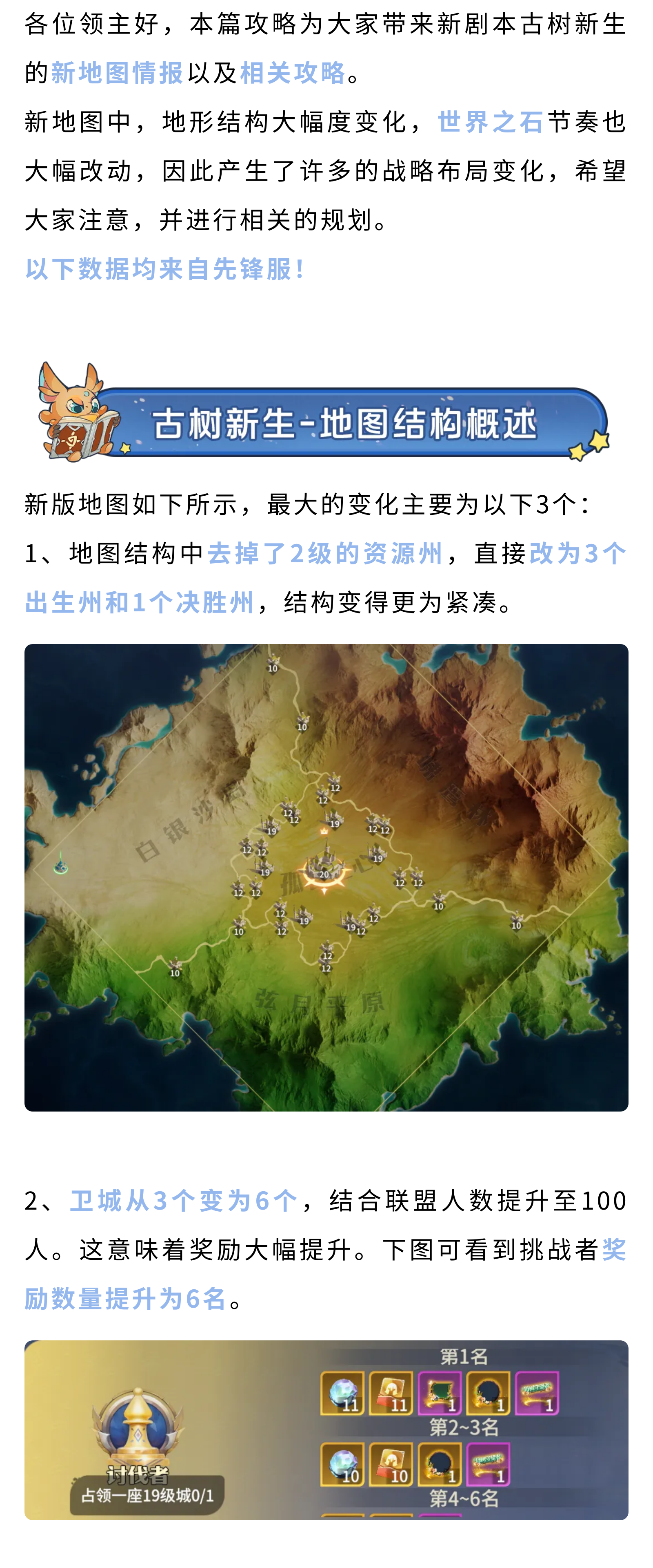 新剧本地图玩不懂？新地图战略节奏解析助你抢占先机！