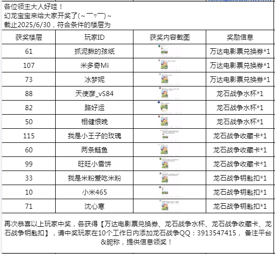 已开奖【惊喜放送】倒计时四天《龙石战争》喜迎公测，联盟集结讨伐巨龙