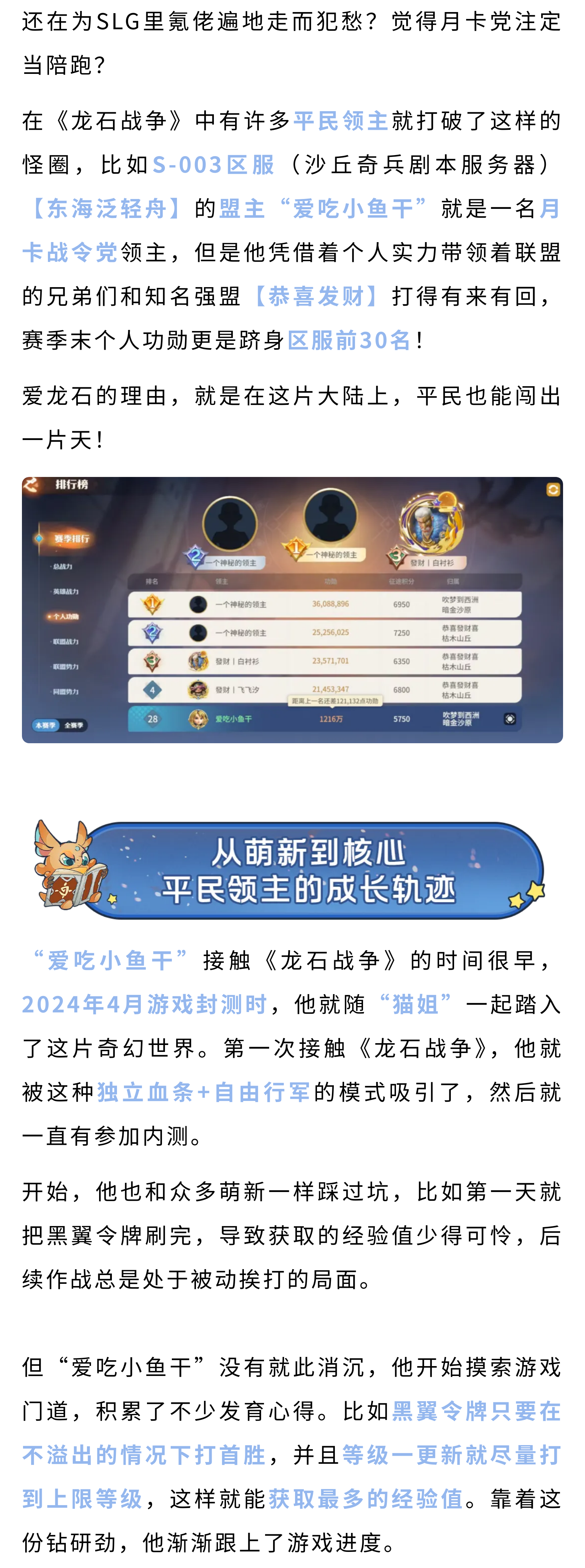 爱龙石的N个理由：月卡党也能成为战场核心