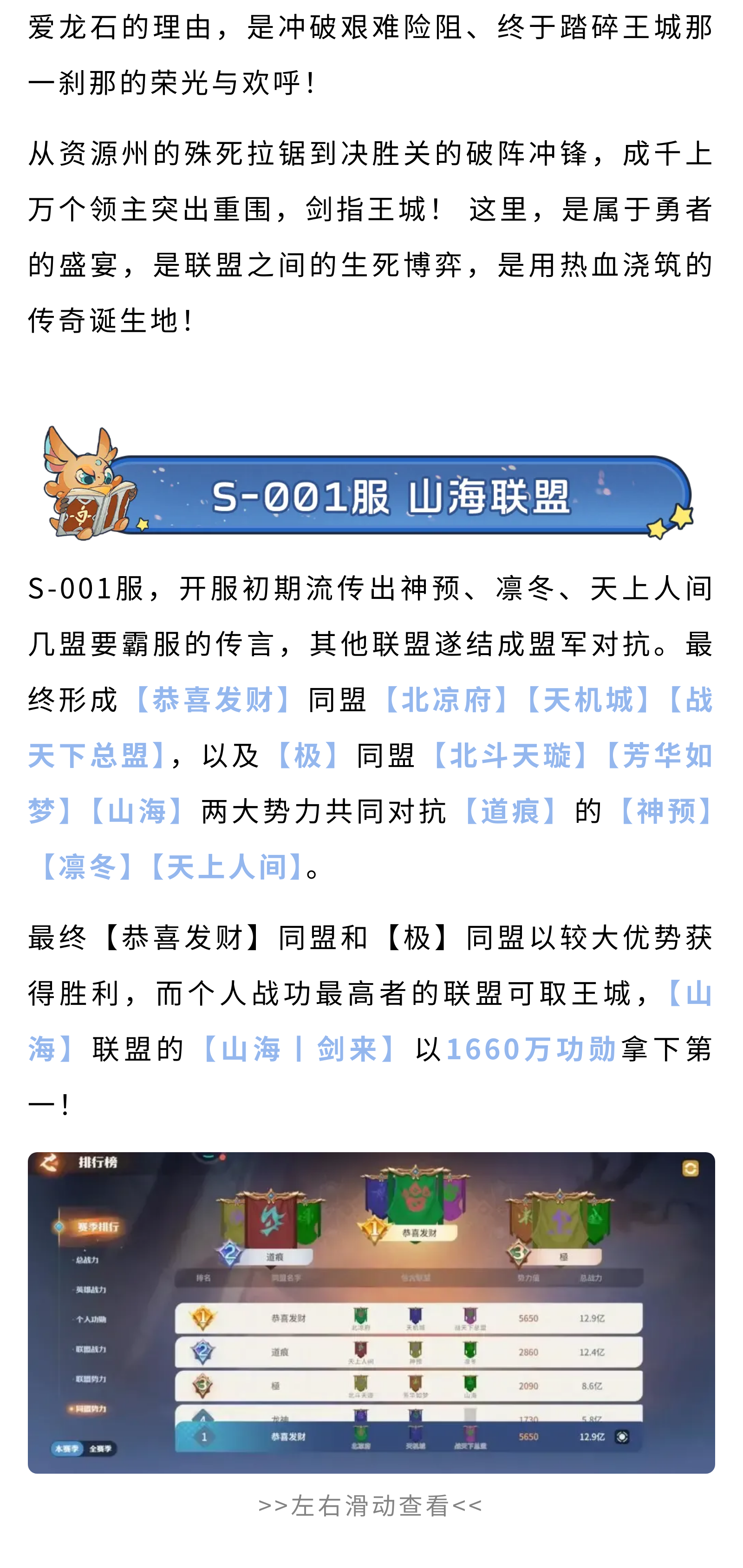 爱龙石的N个理由：踏碎王城，荣耀加冕！
