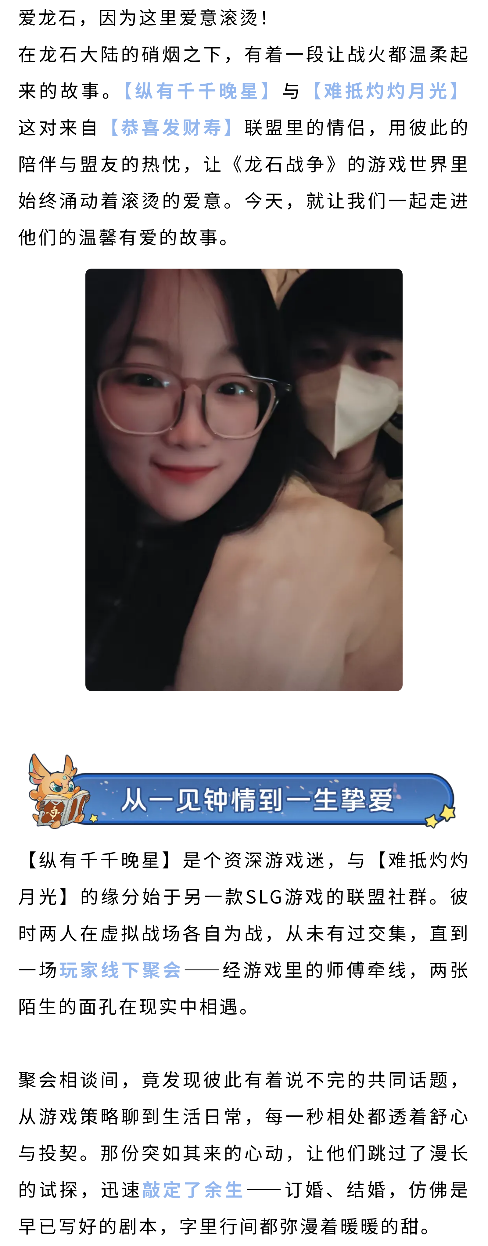 爱龙石的N个理由：这对情侣在龙石里书写浪漫！