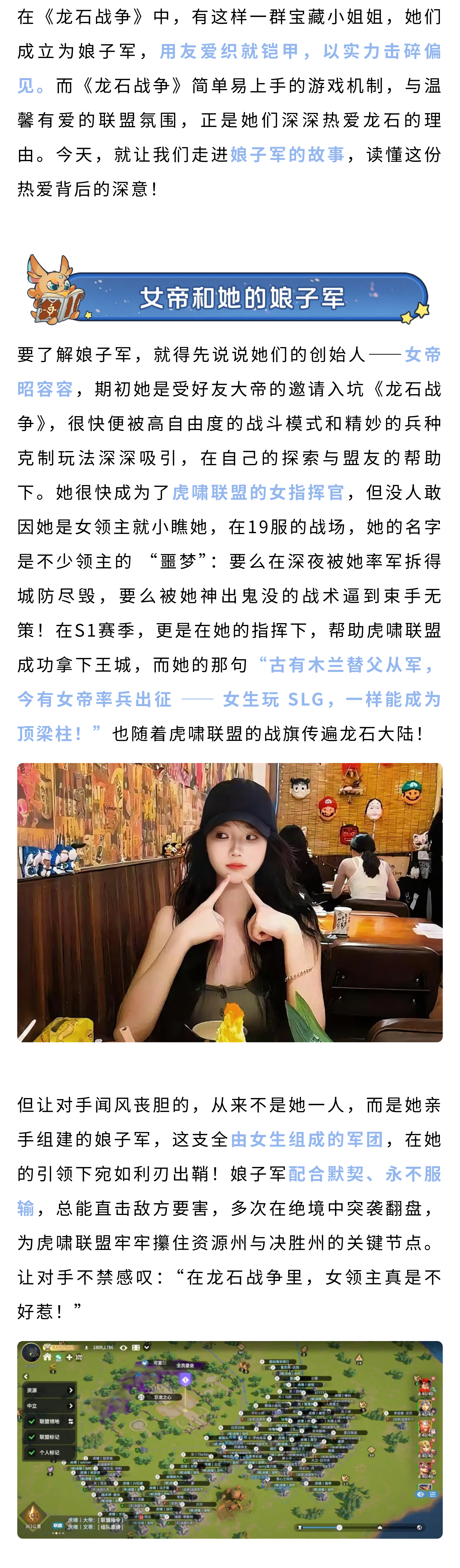 爱龙石N个理由：龙石有群娘子军，能打能拆能暖心