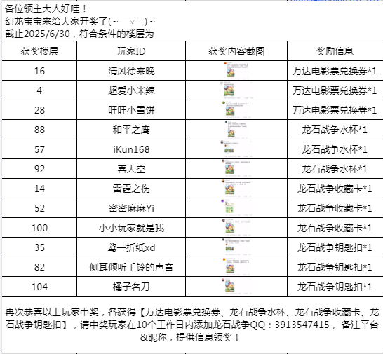 已开奖【周边直送】倒计时两天|《龙石战争》公测，奇幻世界、霸主之路