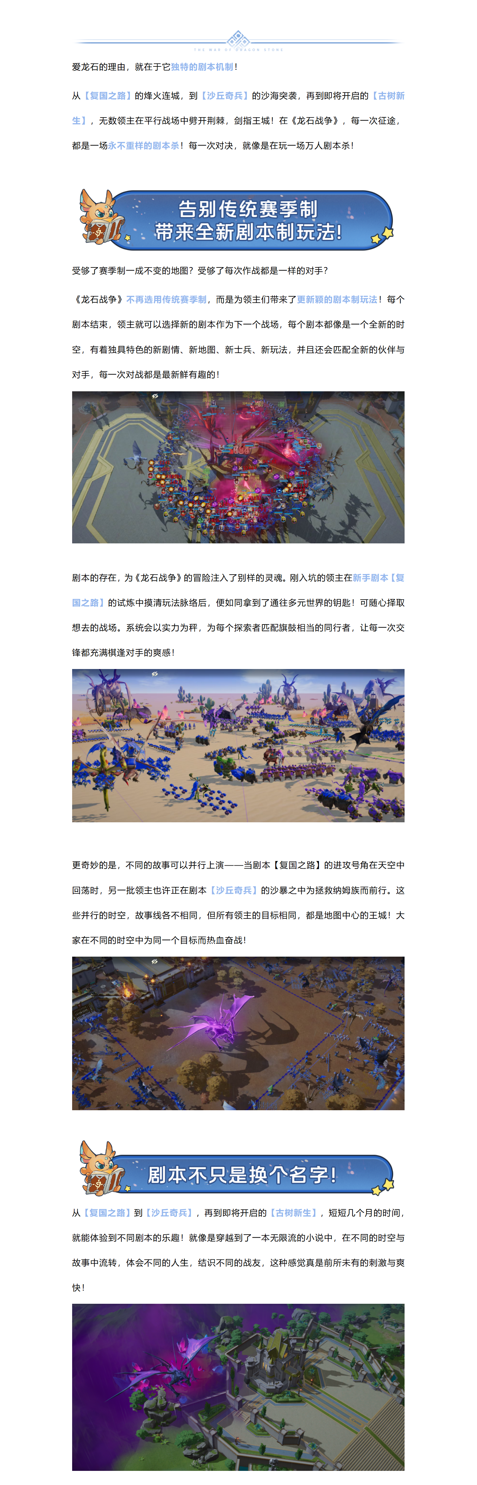 爱龙石的N个理由：来一场永不重样、万人开黑的剧本杀！