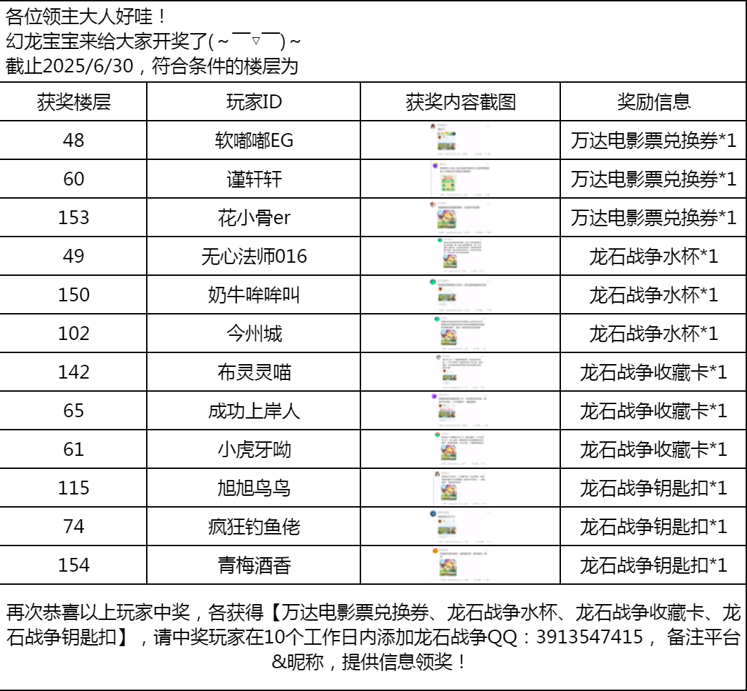 已开奖【电影票相送】倒计时六天|《龙石战争》全平台公测，策略魔幻巨制