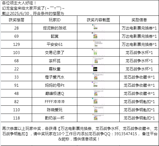 已开奖【福利直降】倒计时三天|《龙石战争》公测，兵种克制、蓄势即发