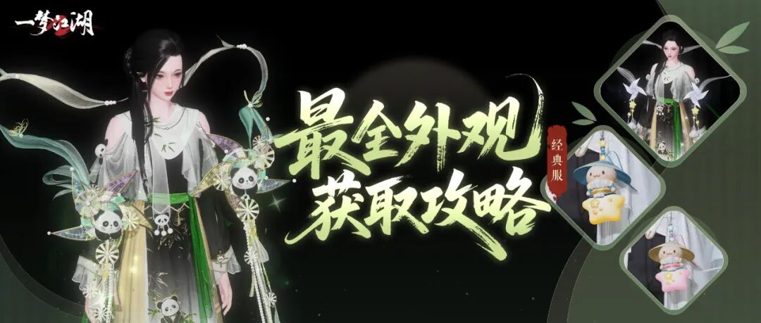 秋礼拂江湖，天命卷狂澜！秋季特典版本福利来袭，给你一整个秋的惊喜