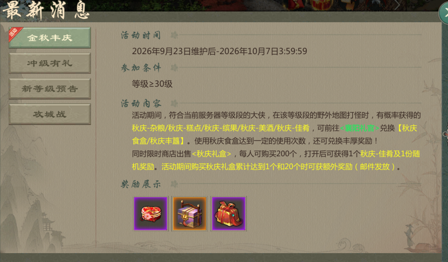 9月23日维护公告