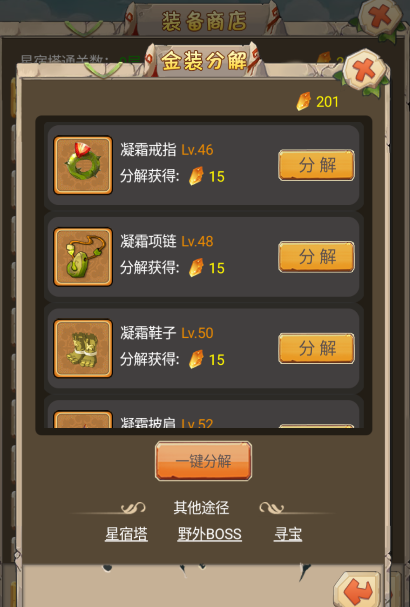 《疯狂暴龙》装备基础玩法