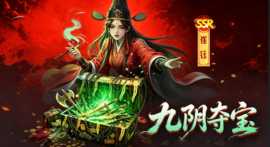 《神判包青天》⏳ 倒计时1天：明日开服，整装待发赴仙途