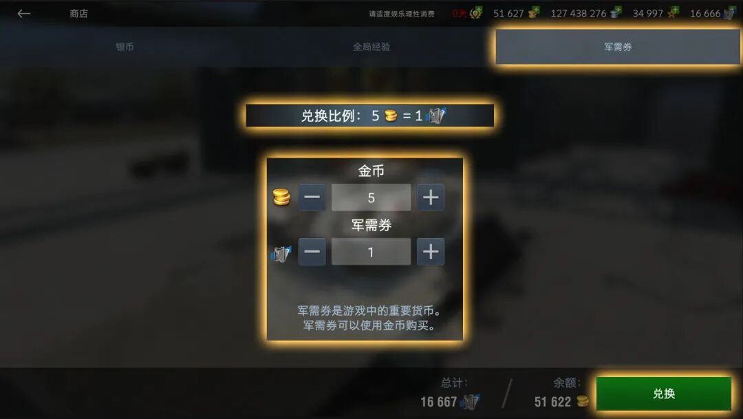 新规帮你省金币？看完这篇我默默点了收藏