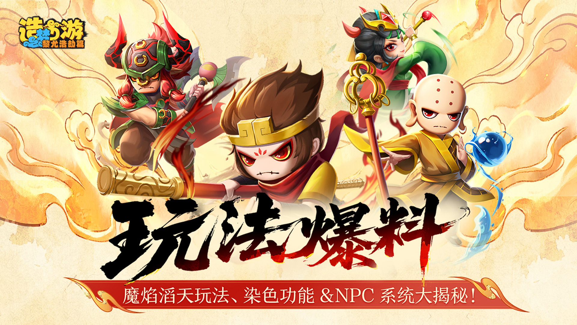 「赴梦测试」玩法爆料 |三大玩法抢先看！