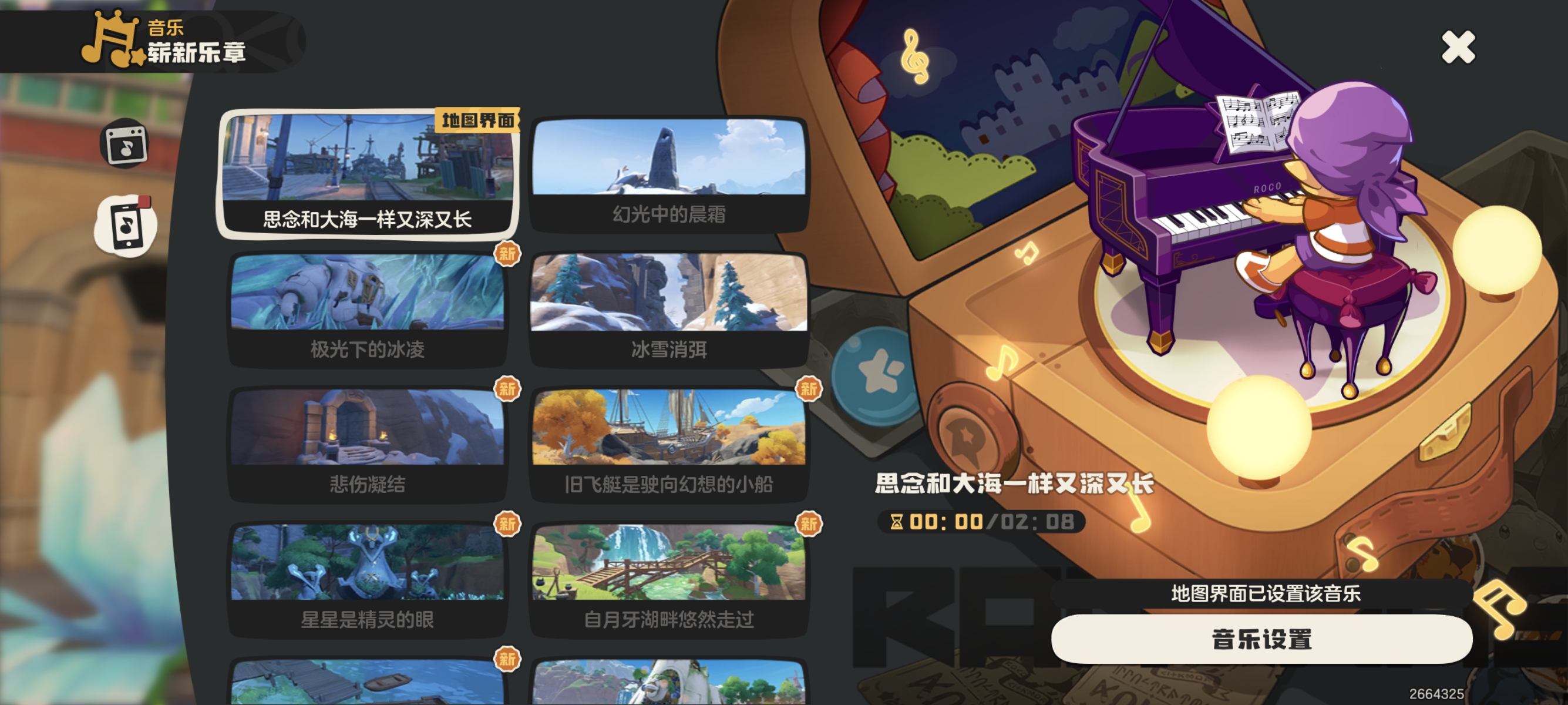 【分享喜欢的洛克音乐】思念和大海一样又深又长