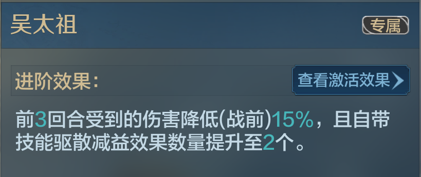 【定海平波】新英雄孙权介绍及配队推荐