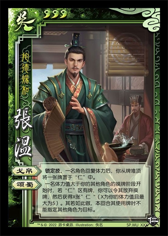 三国杀最残忍的对待敌人方式，断肠，共损，还是马神铁骑？