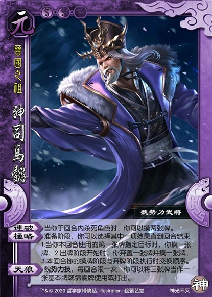 三国杀；那些只存在于文章中的武将，实战中从来不会遇见