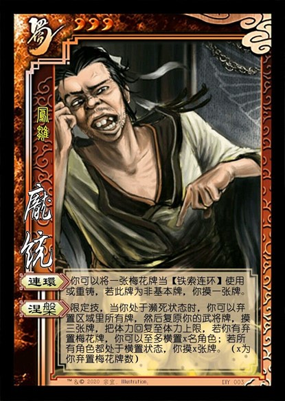 三国杀：丑女不一定丑，丑男一定丑，太气人了！