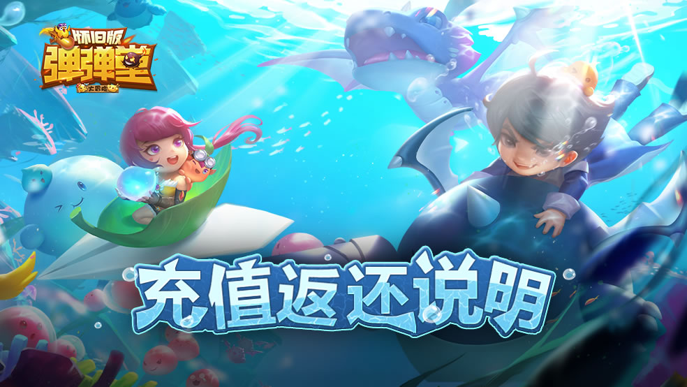【已开奖】晒《弹弹堂大冒险》ICON，丰厚奖励等你来拿