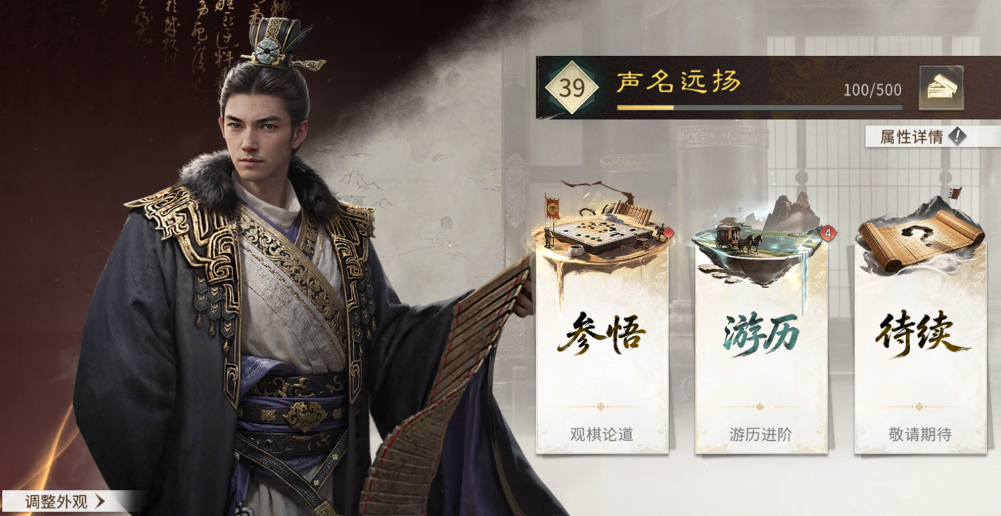 行千里路，采天下轶事——主公游历玩法全解析