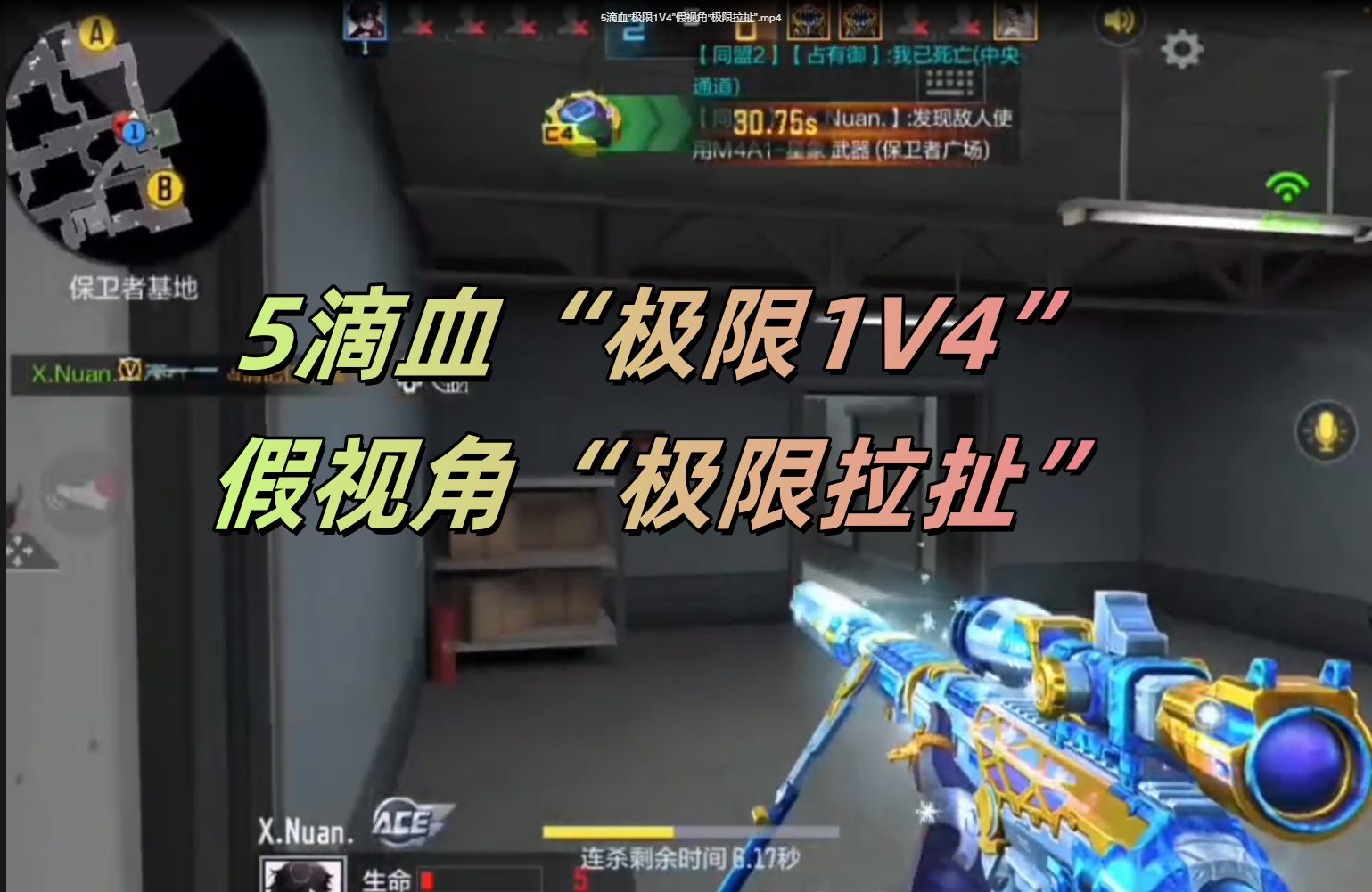 5滴血“极限1V4”假视角“极限拉扯”