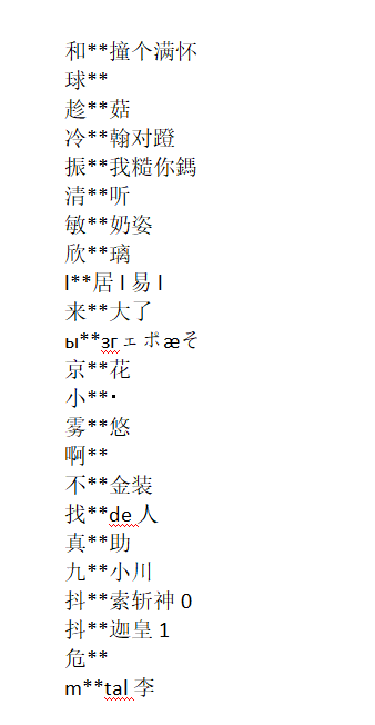 6月3日《永劫无间》手游违规玩家封禁公告