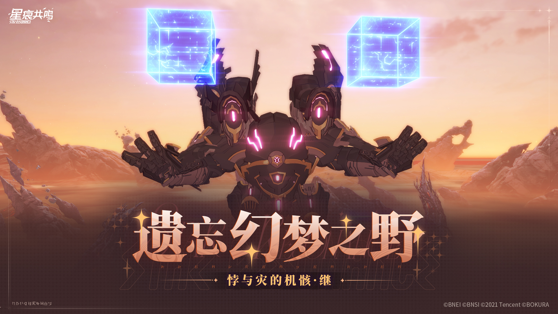 S3烬空赛季首领第二阶段「悖与灾的机骸·继」即将登场！