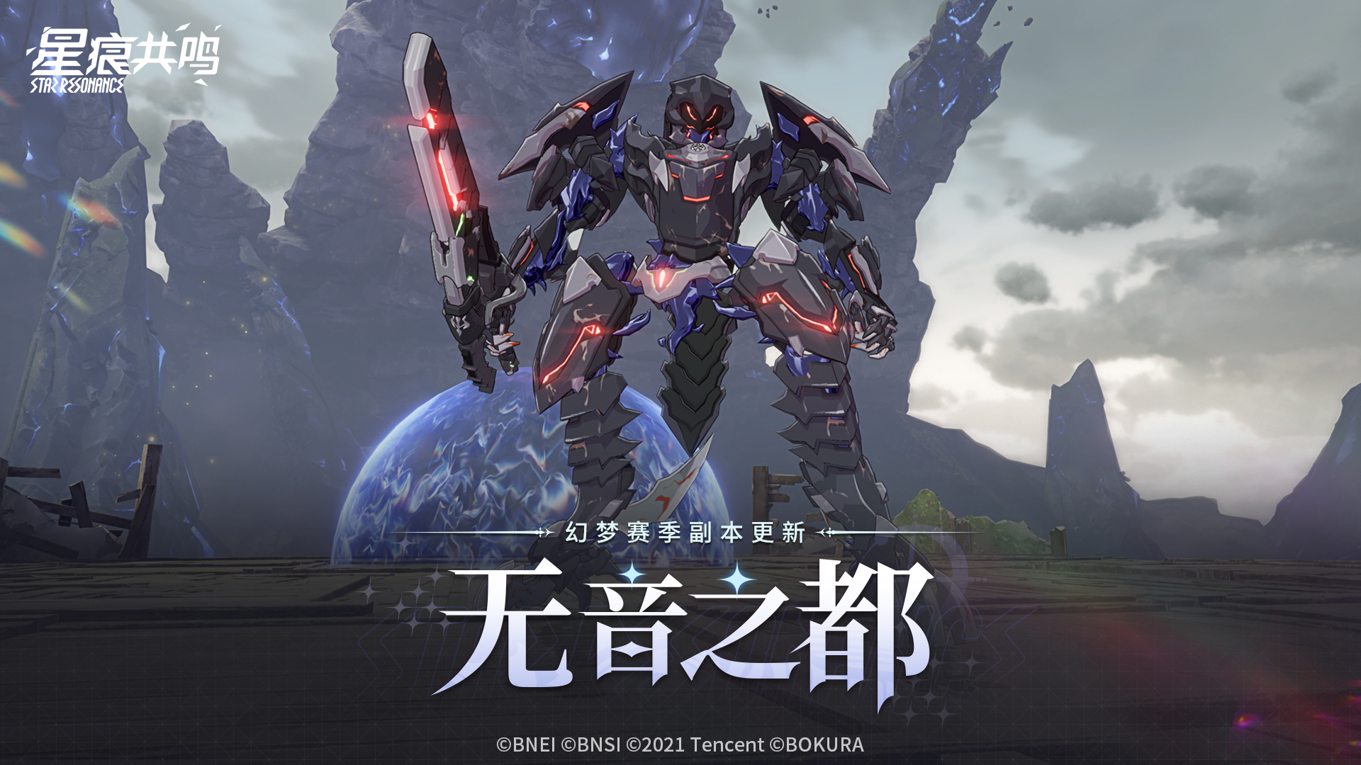 幻梦赛季副本更新丨无音之都战斗情报