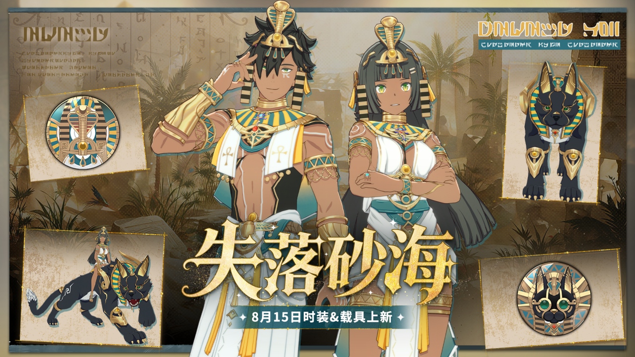 喵露克斯特赏丨失落砂海&引梦至彼岸
