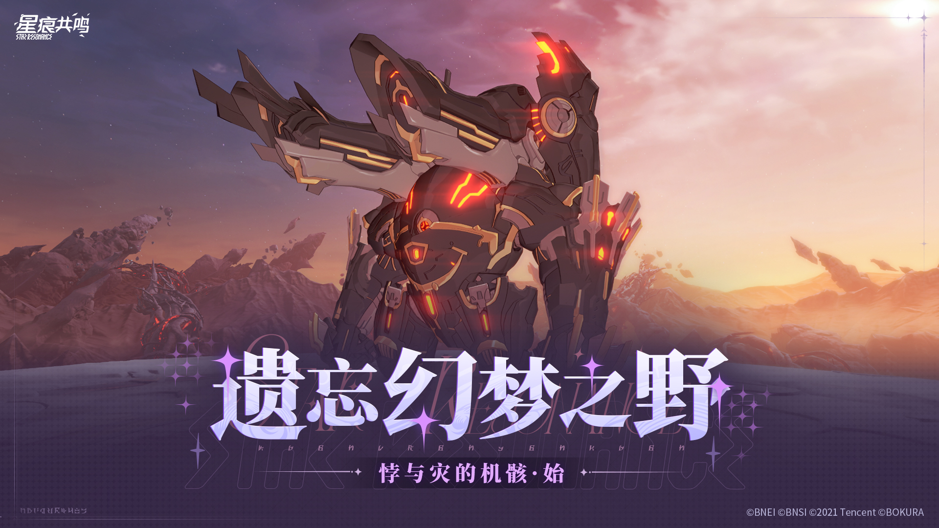 S3烬空赛季全新团本「遗忘幻梦之野」即将开放！