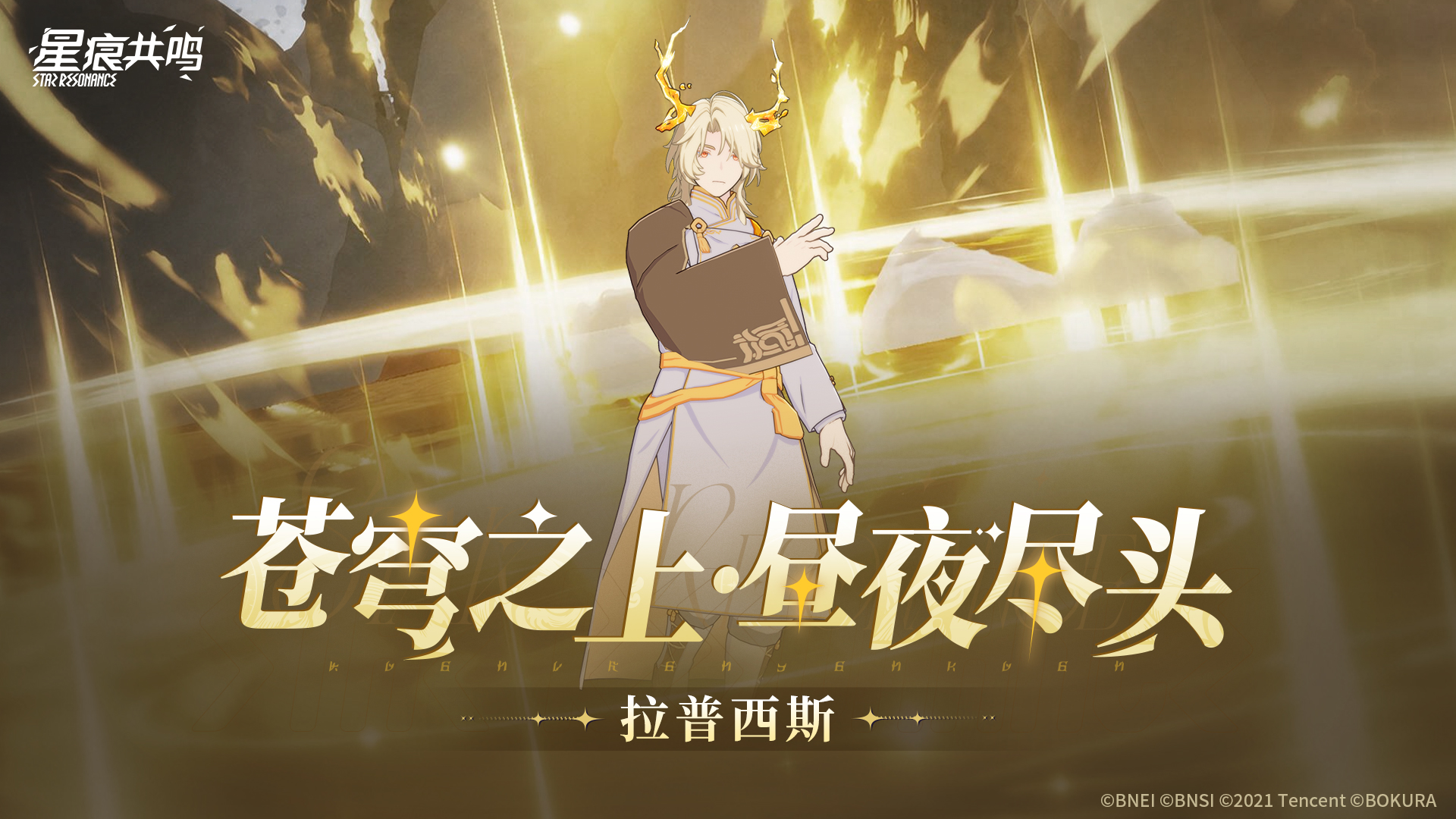 S4赛季全新团本「苍穹之上·昼夜尽头」即将开放！
