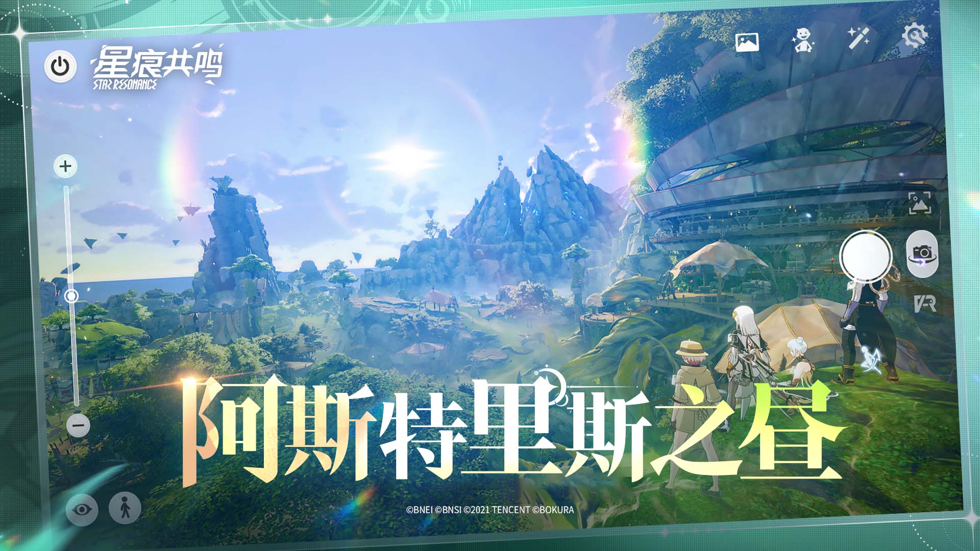 漫游雷格纳斯系列丨阿斯特里斯之昼