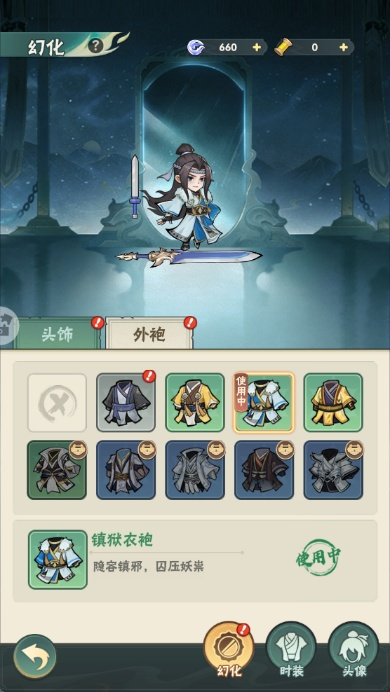 玩法介绍丨幻化系统