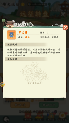 【玩法攻略】远征玩法，全流程攻略解析！