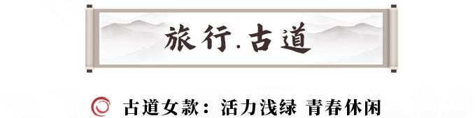 时装鉴赏 | 旅游穿搭ootd 拿捏休闲文艺范