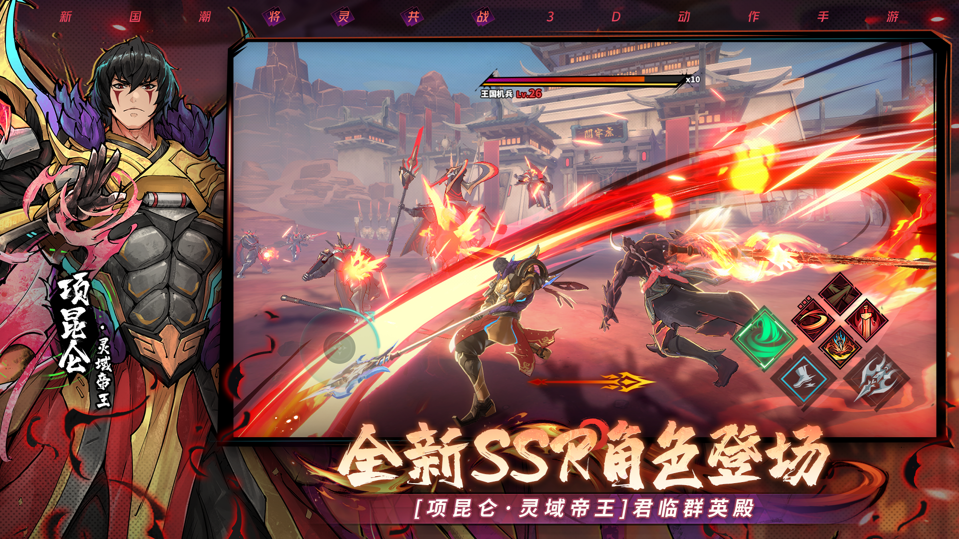《镇魂街：天生为王》「枭雄冠群英」新版本亮点一览