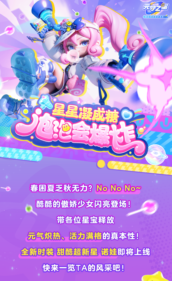 超前爆料！酷飒甜妹时装闪耀来袭！同款英雄免费送？直接起飞！