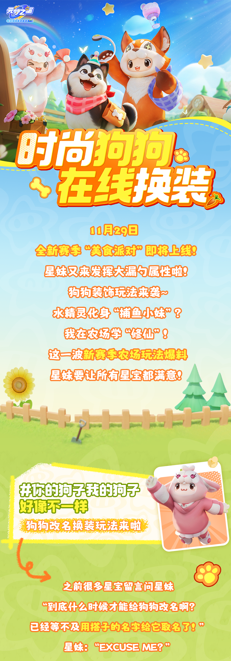 这次！我有信心能击败农场圈99%的对手！