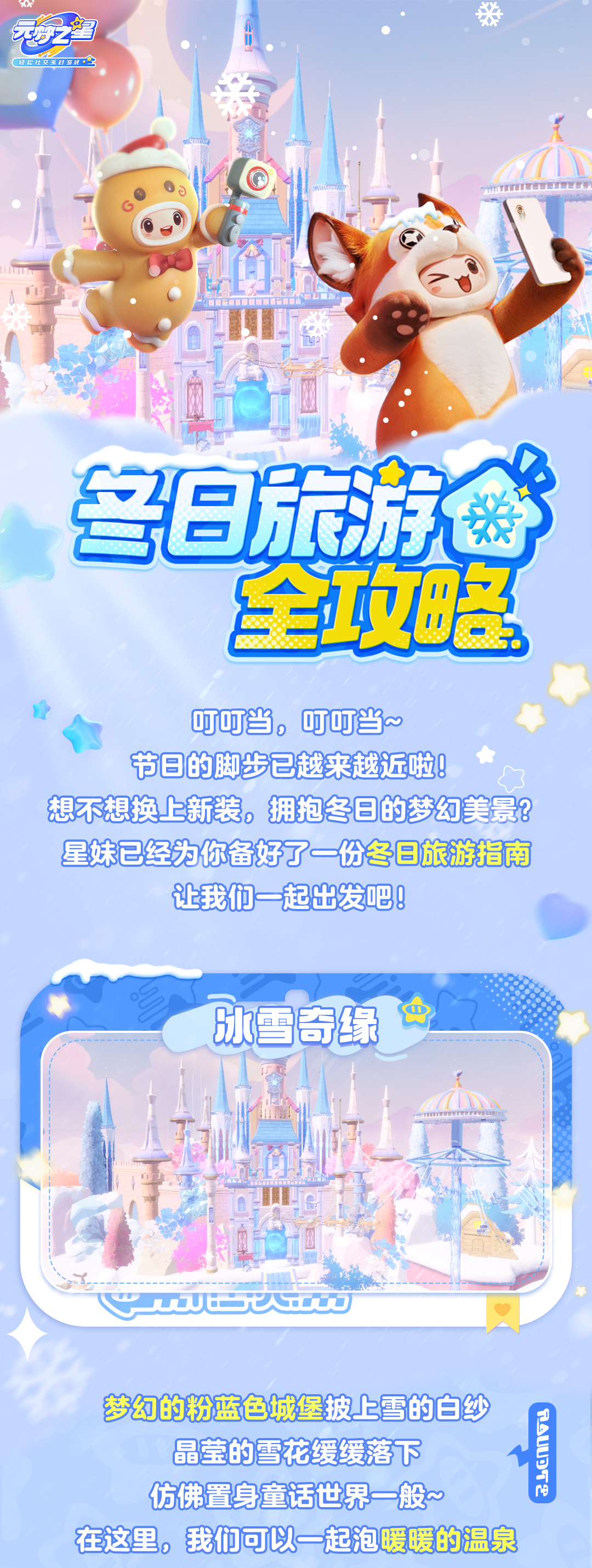 出片率100%的冬日赏雪地！怎么拍，都好看！