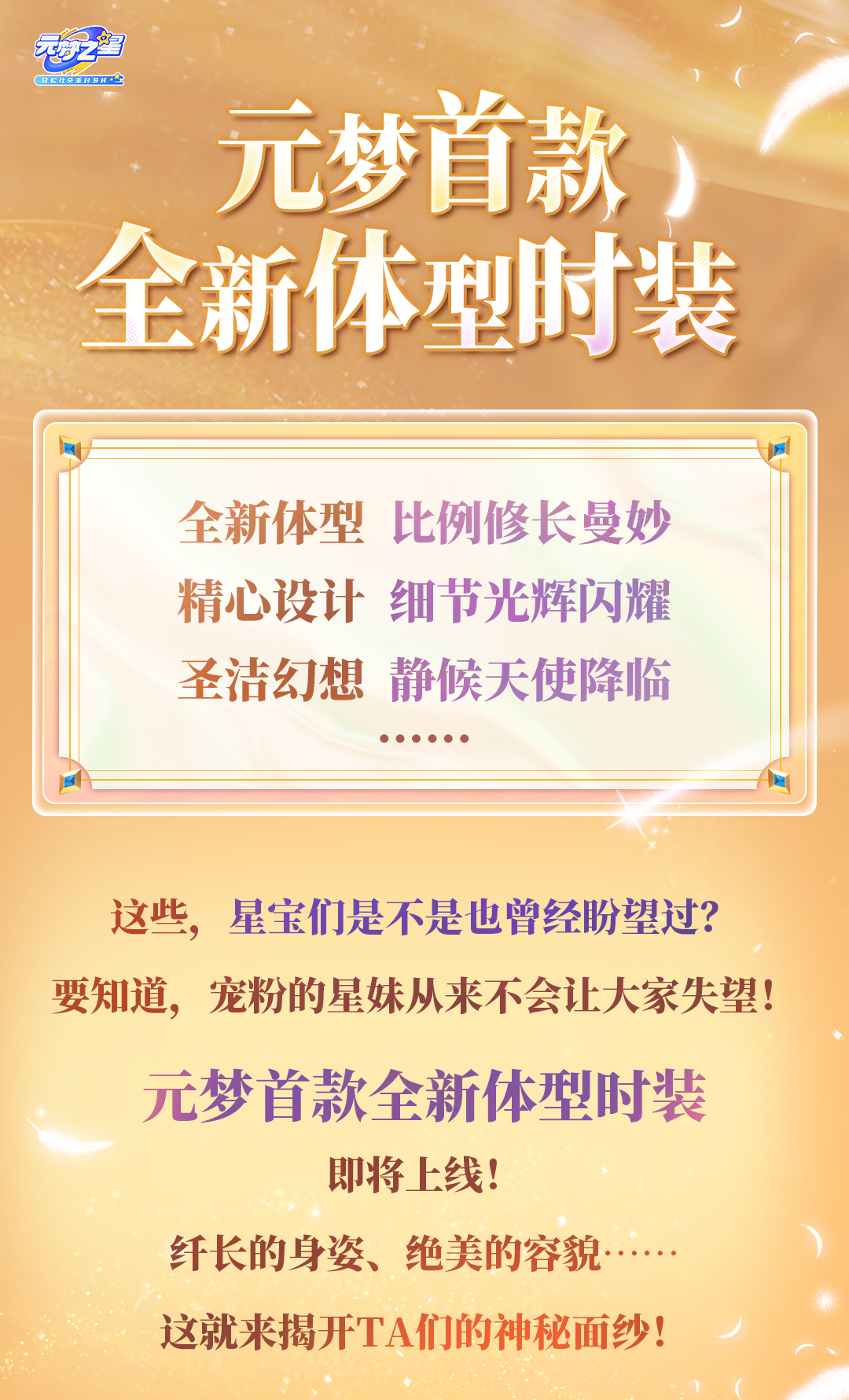绝美天使降临！大长腿、黄金比例、你的梦中情“装”来了！