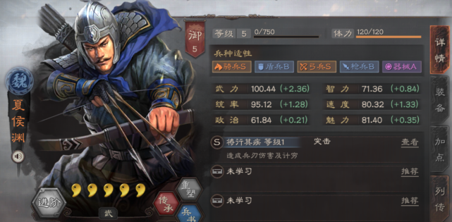 三国志战略版：夏太黄转型最优解竟是渊骑？第一队出，吊打T0！