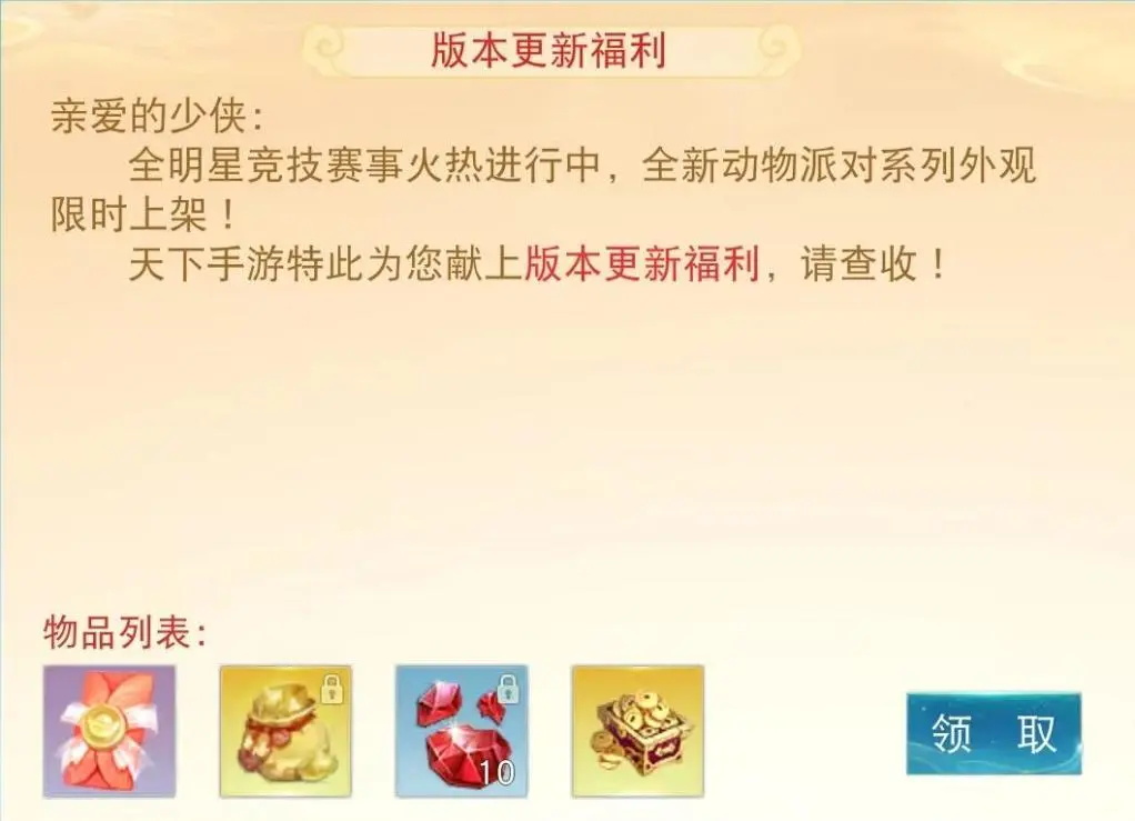 一键闪现、专属飞行动作……这些新特权收集解锁！