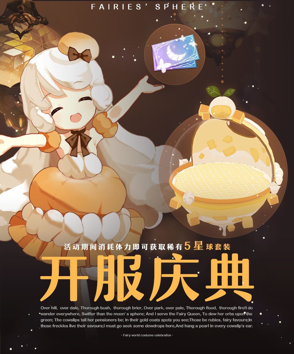 体力福利来咯！快来领取里程碑福利&体力赠礼吧！
