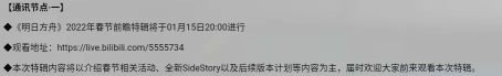 游戏内制作组通讯#16期内容浅析