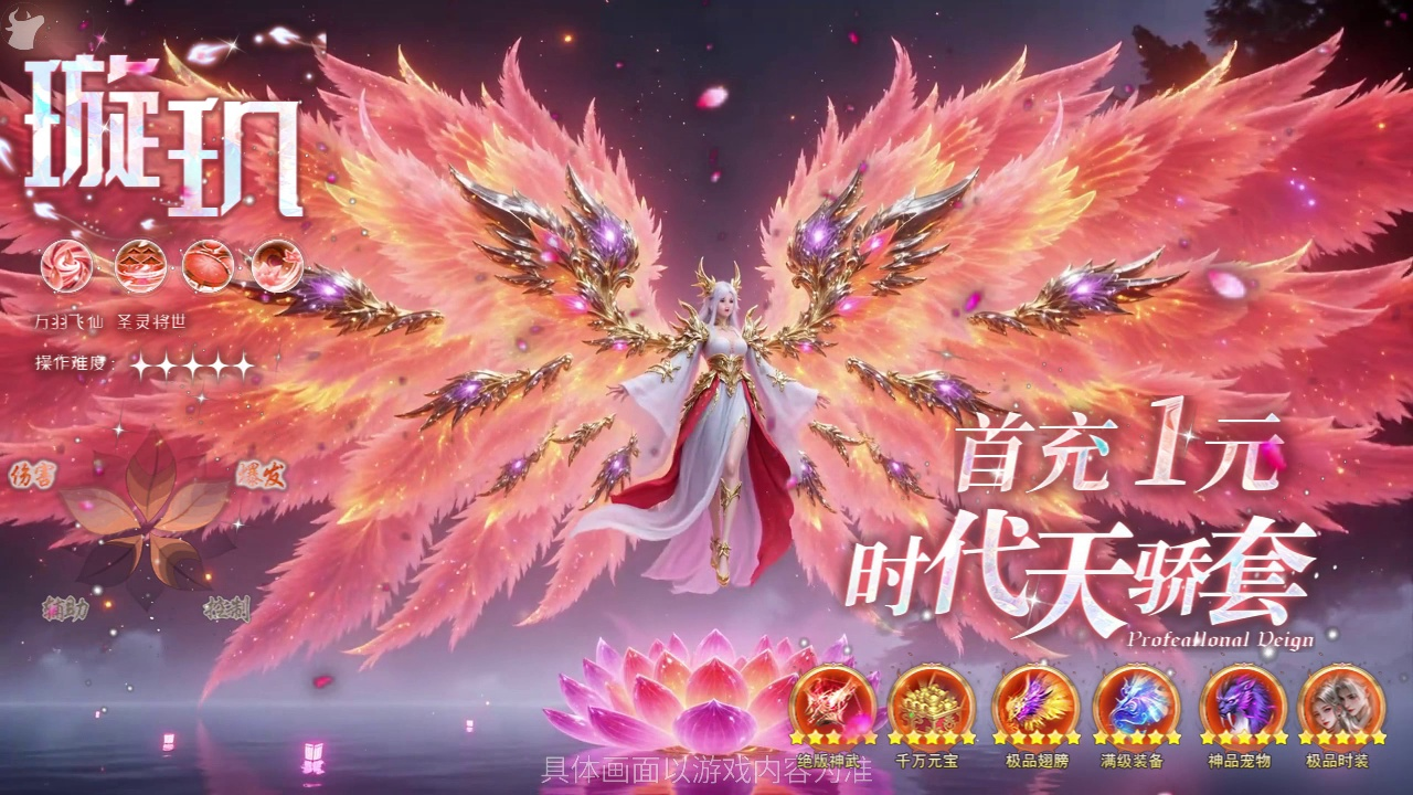 【开服】每日充值返利，元宝天天送，福利不断|《天途》8月23日新服开启
