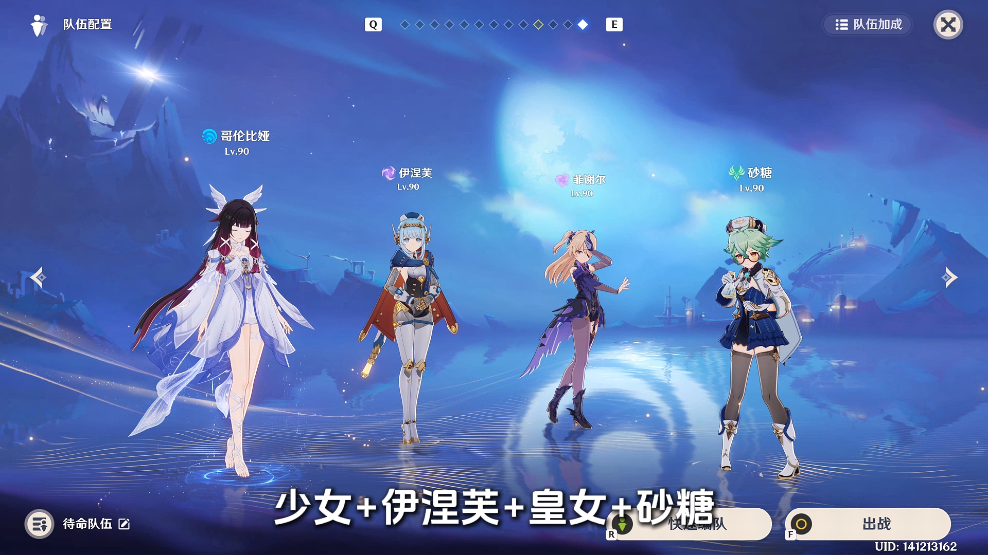 【角色攻略】少女最推荐的5款平民配队