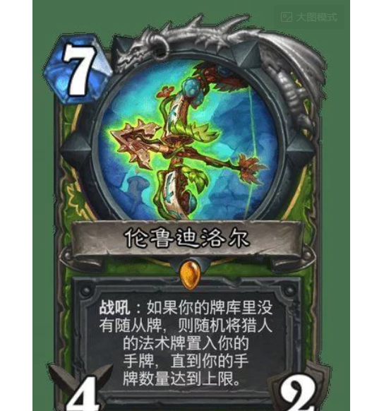 炉石传说：事了拂衣去，深藏功与名，盘点那些功勋卓著的老卡