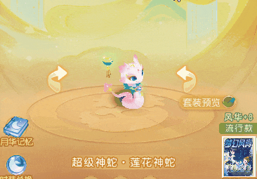 衣服越粉，暴击越狠！“萌果花园”月华幻衣上新啦