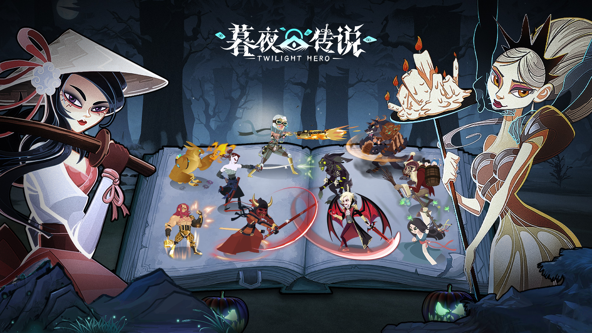 《暮夜传说》拒绝单线枯燥挂机！不肝不氪还烧脑，平民玩家也能打出千万级爆发！