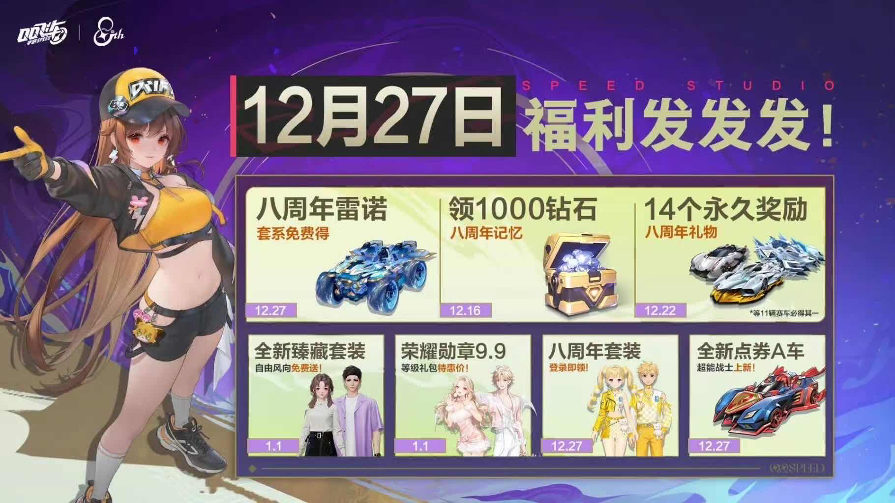 手游日报1208：蛋仔派对预告全新外观；英雄联盟手游预告山海绘卷纳尔